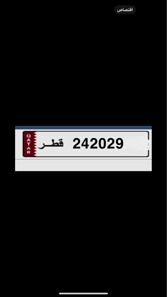 للبيع رقم مب مميز حلو  - 1