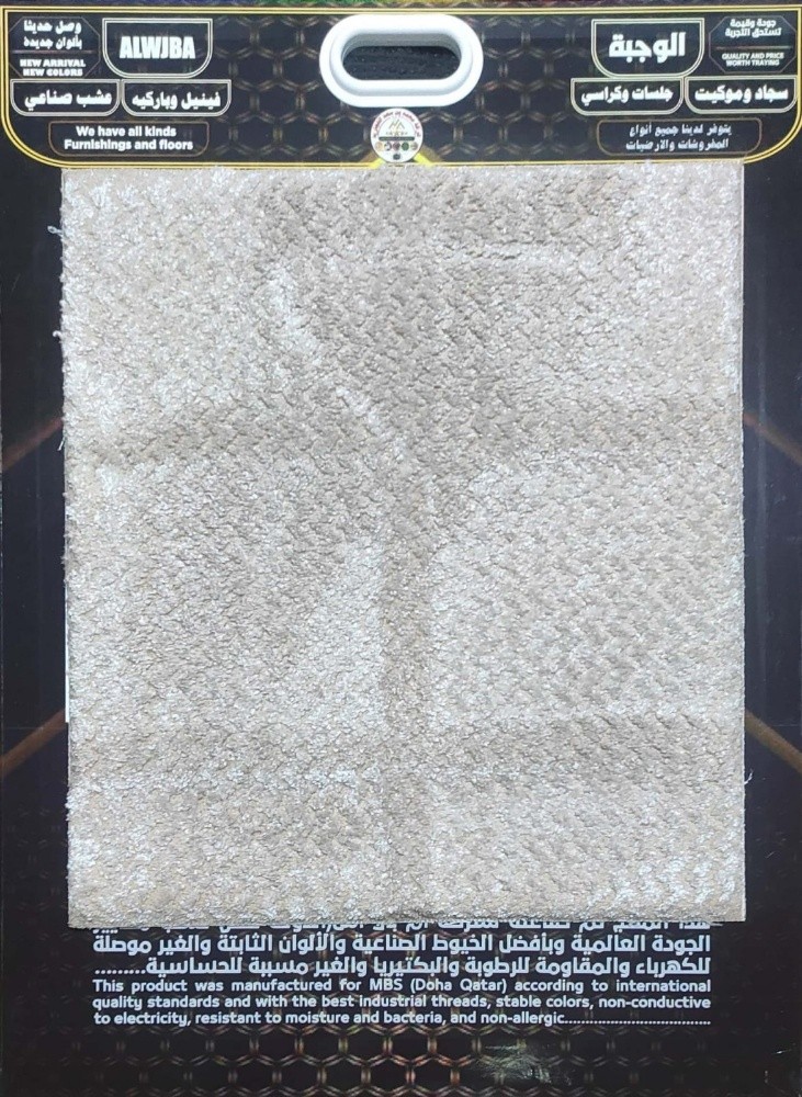 carpet selling and fixing - 15