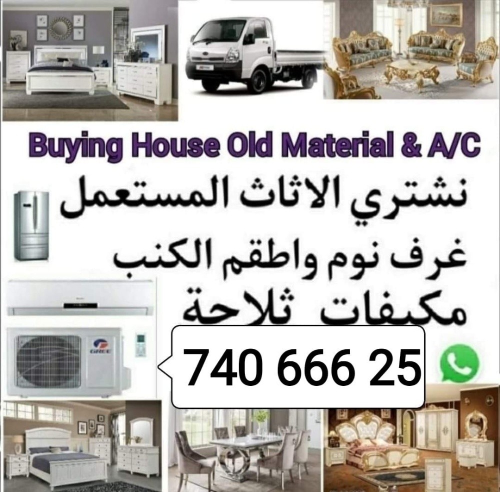 All furniture item buying - 1