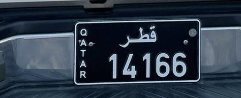 14166 رقم نقل خاص للبيع - 1