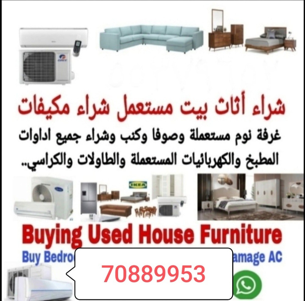 شراء اثاث بيت غرفة نوم وغرف اطفال - 1