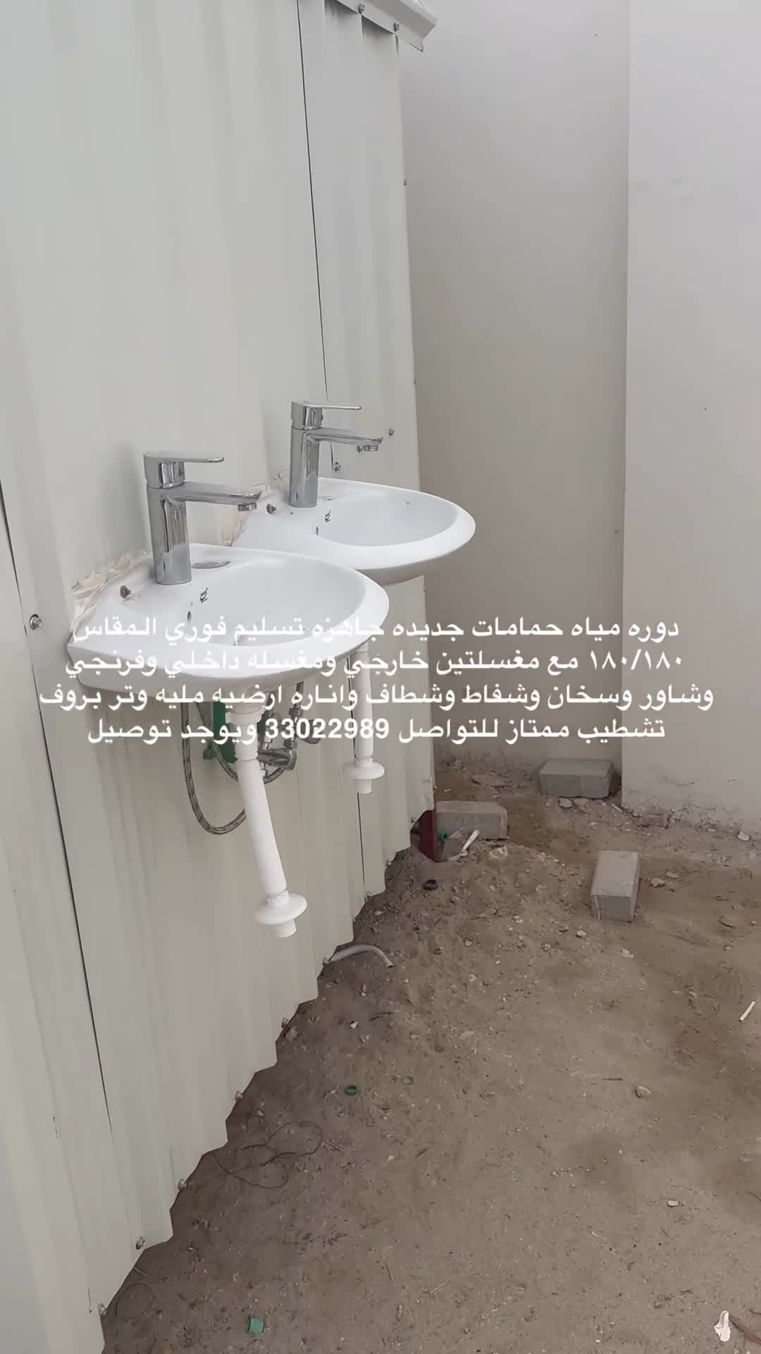 للبيع دورات مياه١١٨٠/١٨٠ م - 1