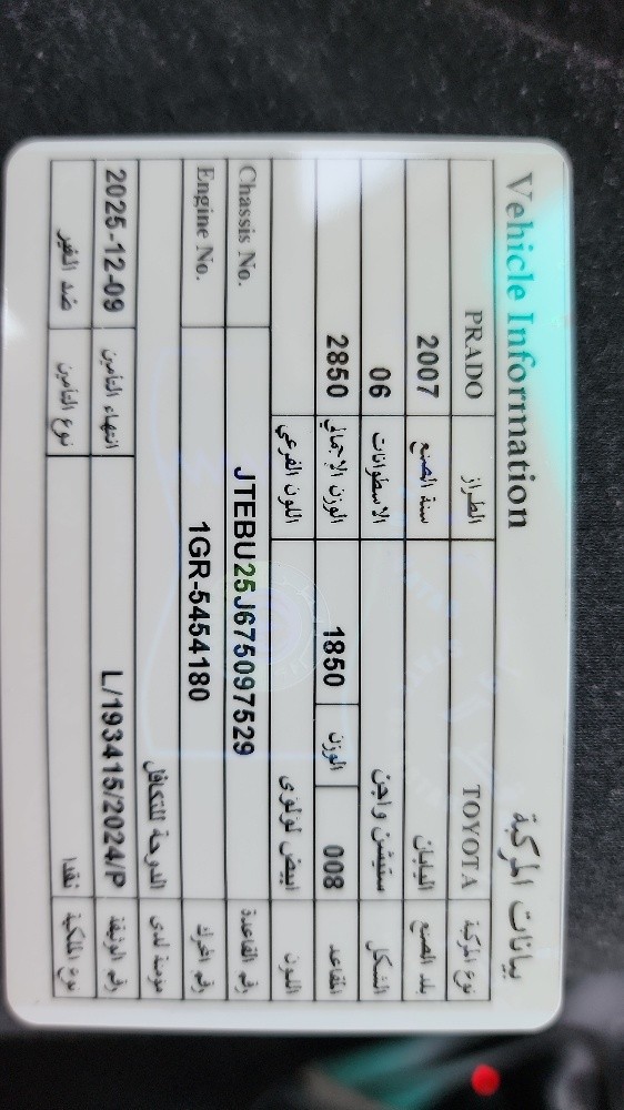 تم البيع - 8