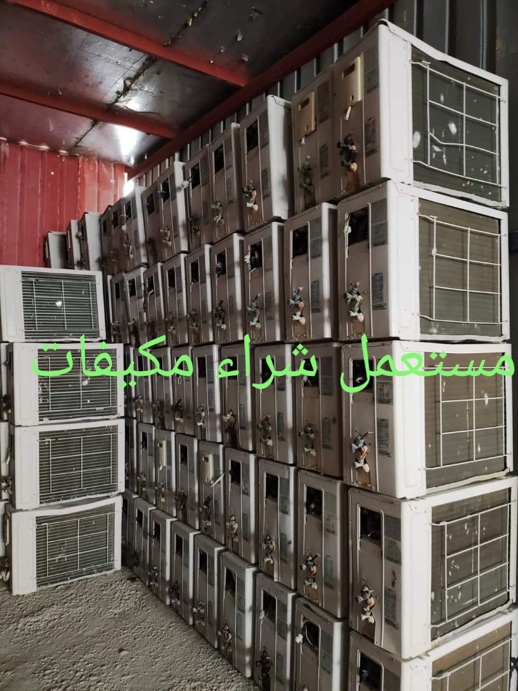 نحن نشتري جميع أنواع مكيفات الهوا - 1