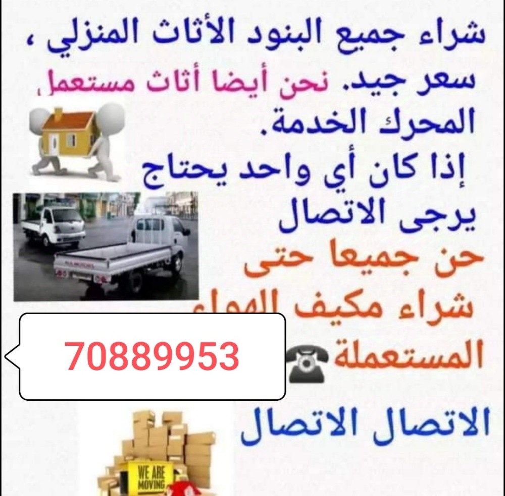 شراء اثاث بيت غرفة نوم وغرف اطفال - 1