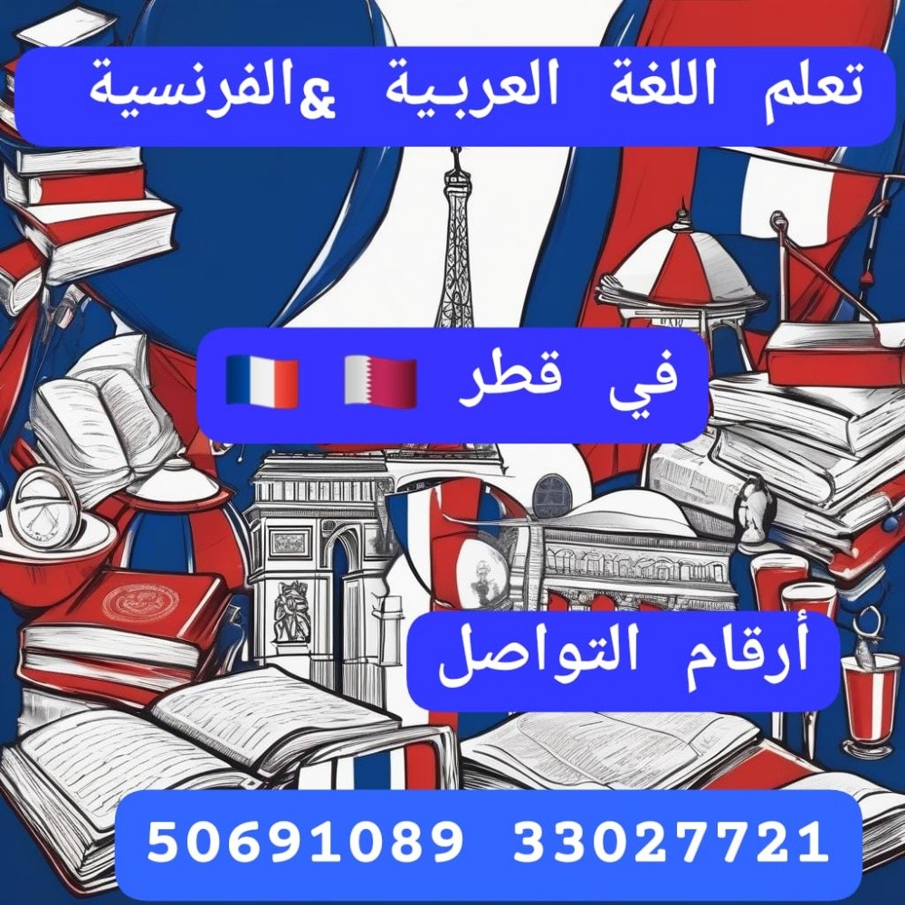 Arabic , French  teacher History - 1