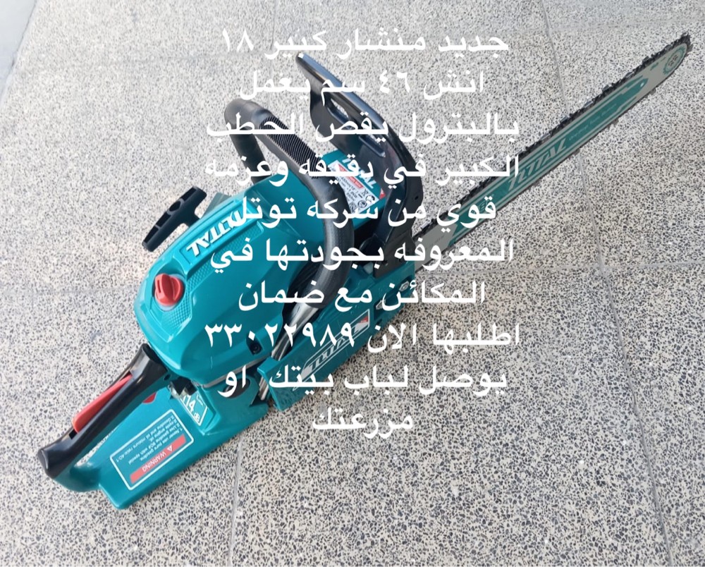Oil saw for sale - 2