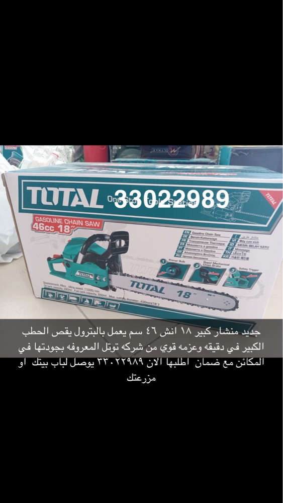 Oil saw for sale - 5