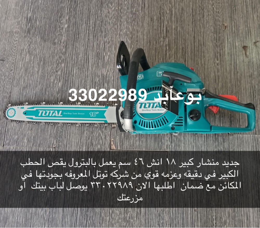 Oil saw for sale - 3