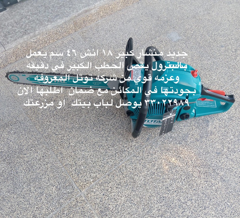 Oil saw for sale - 4