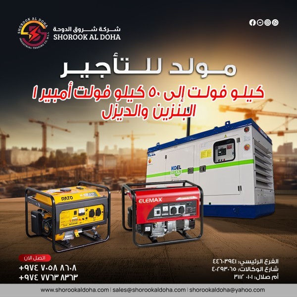 Different Brands/Kva  Generators - 5