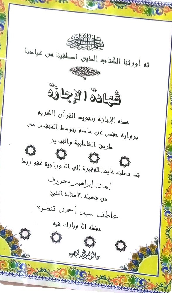محفظة قران مصرية متقنة. - 5