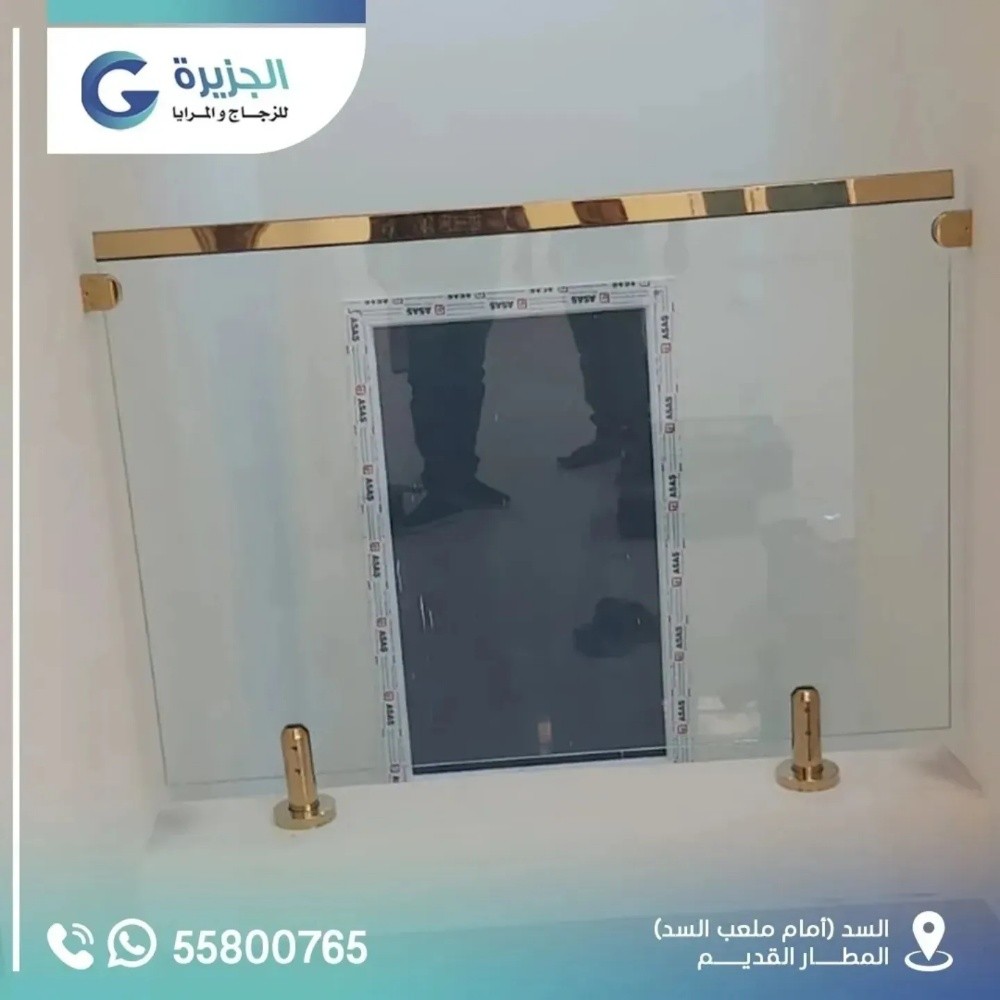 الجزيره للزجاج والمرايا - 12