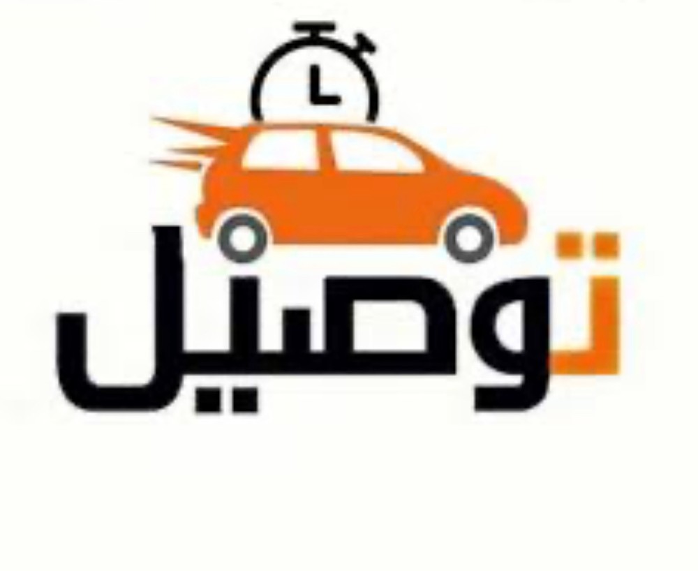 توصيل الأفراد مشاوير - 1