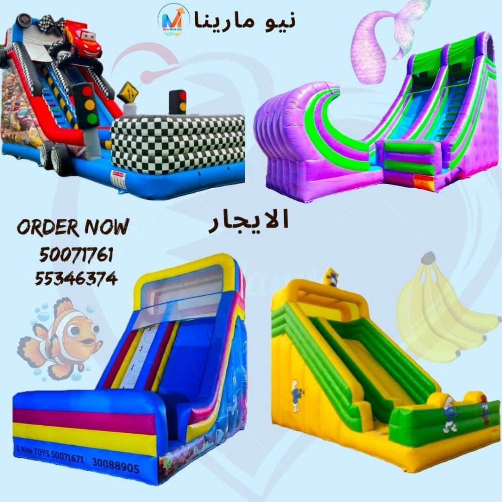نطاطيات و حفلات نيو مارينا - 3