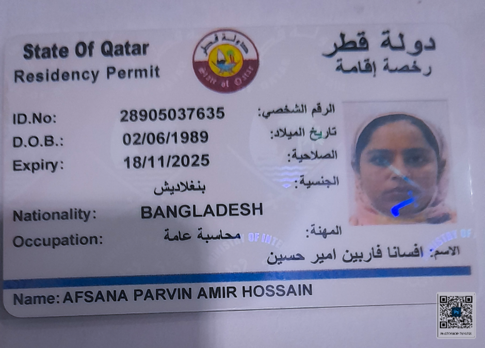 Afsana Parvin - 1
