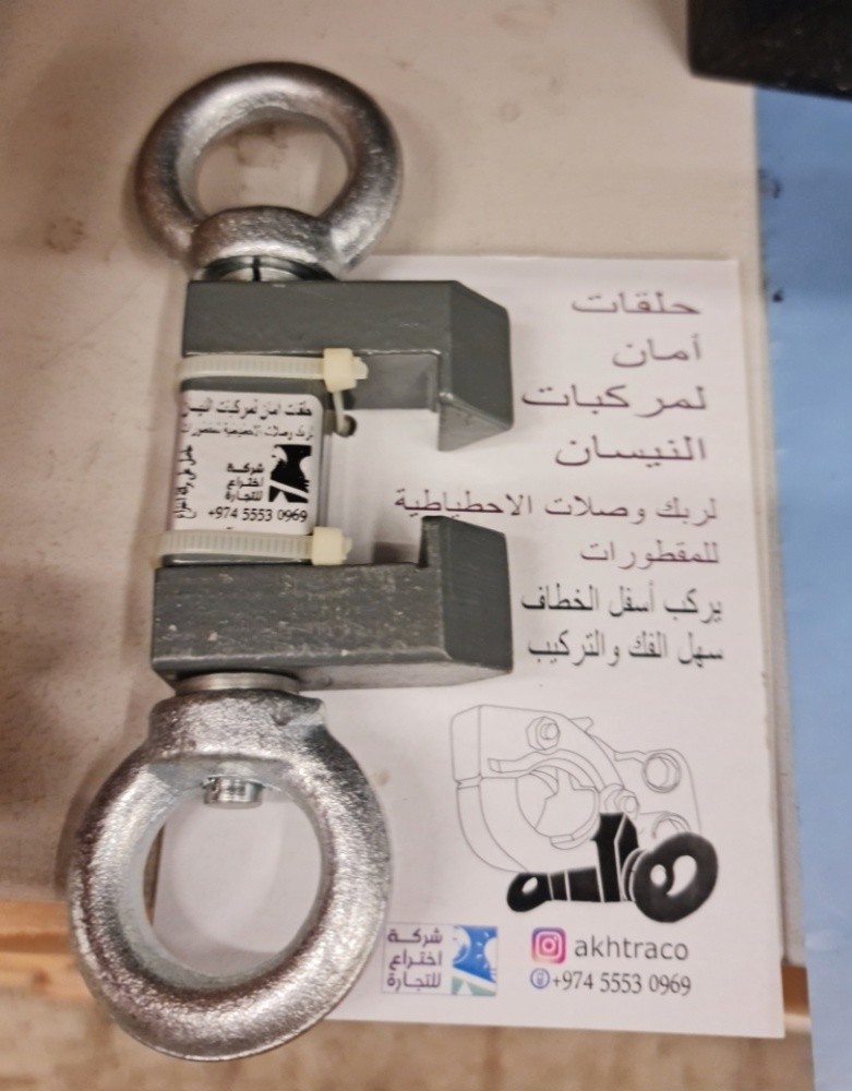 Nissan Car Hook Safety Rings - 1
