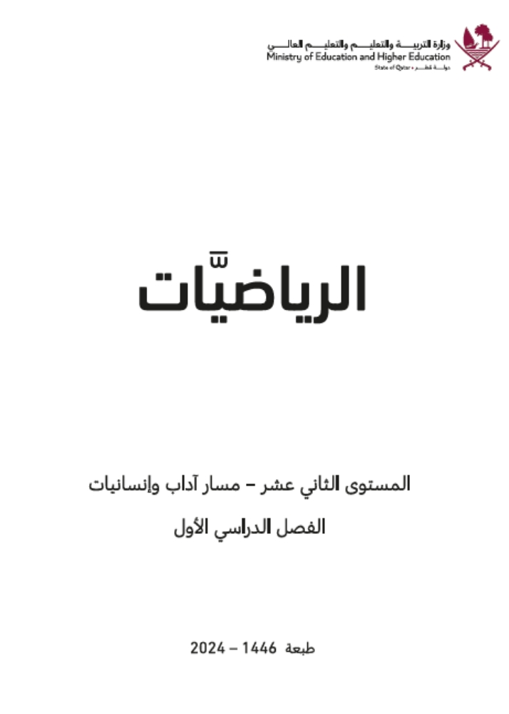 مدرس رياضيات - 1