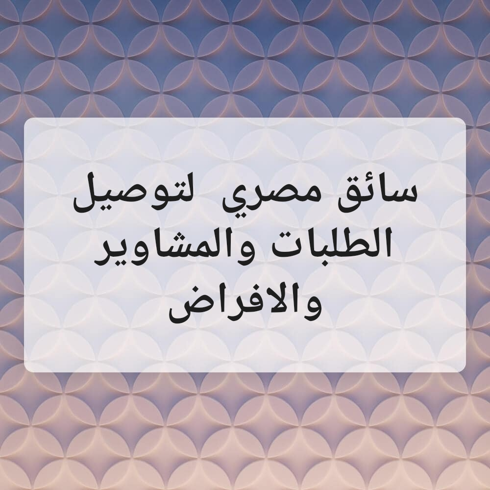 توصل - 1
