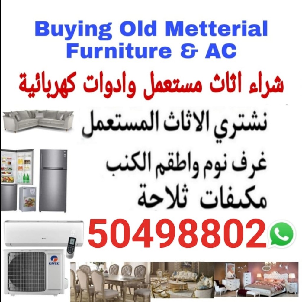 Buying used stuff furniture  - 2