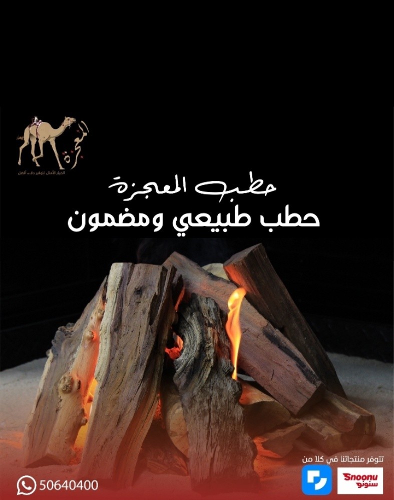 حطب المعجزة الفاخر الوزن 10كيلو - 2