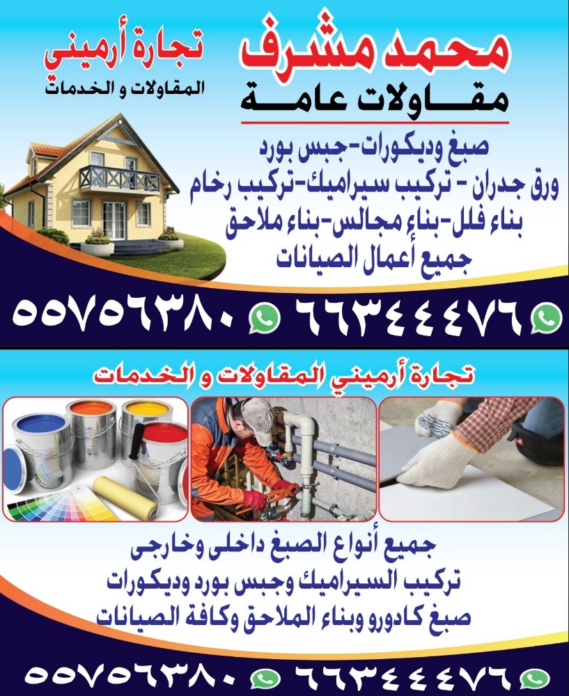 constitution contacting service - 2