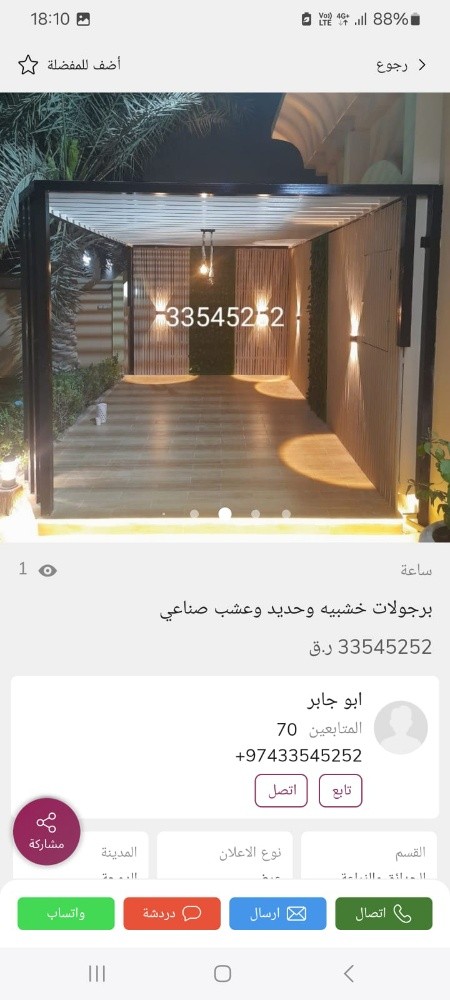 برجلات وشلالات - 4