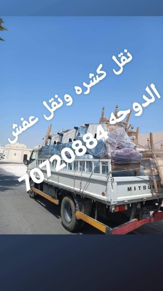 نقل اثاث وكشرة وتغليف. نقل عفش - 1