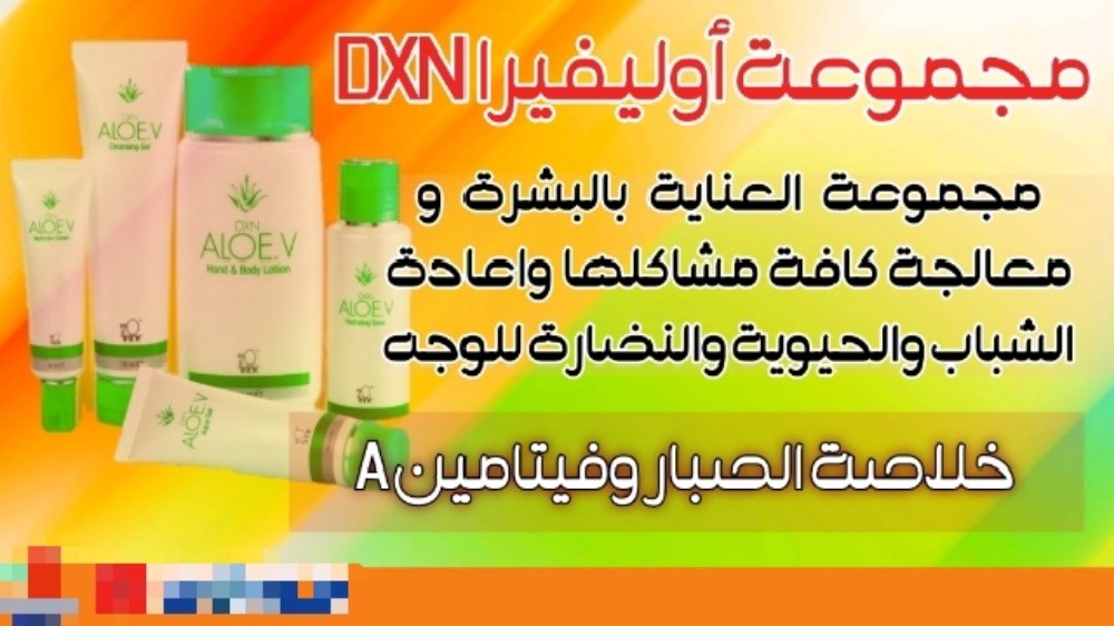 العناية بالبشرة - 3
