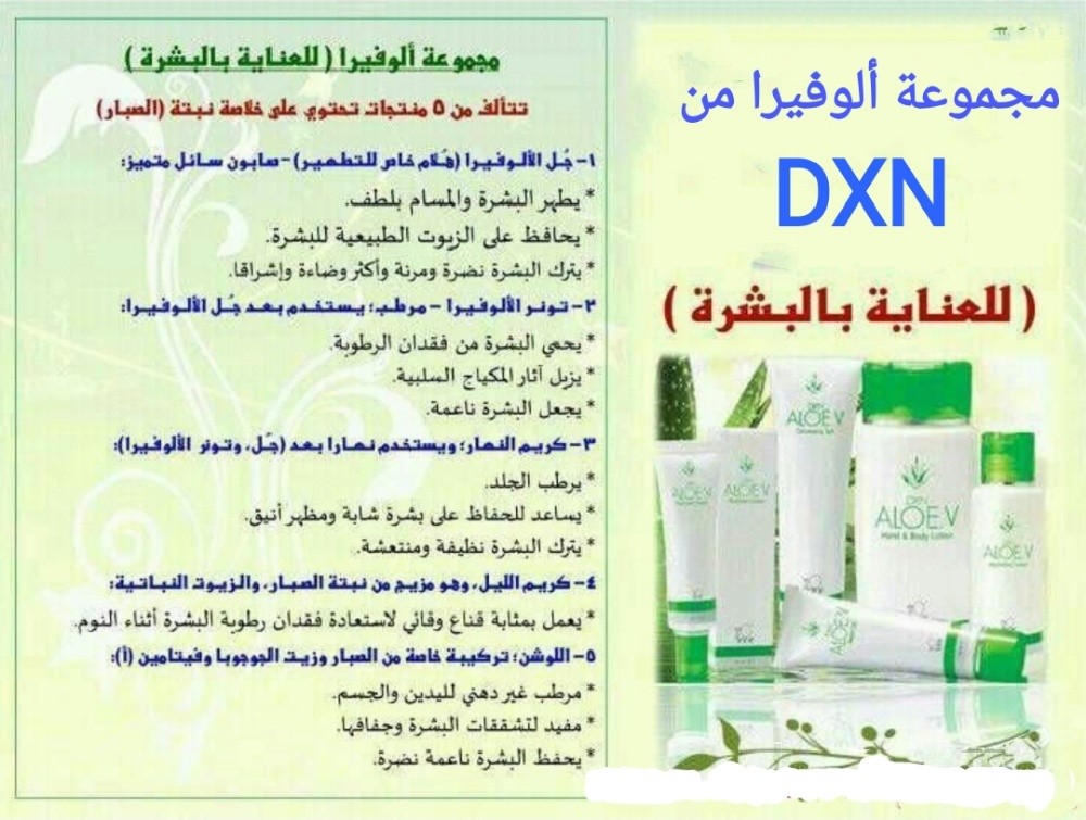 العناية بالبشرة - 2