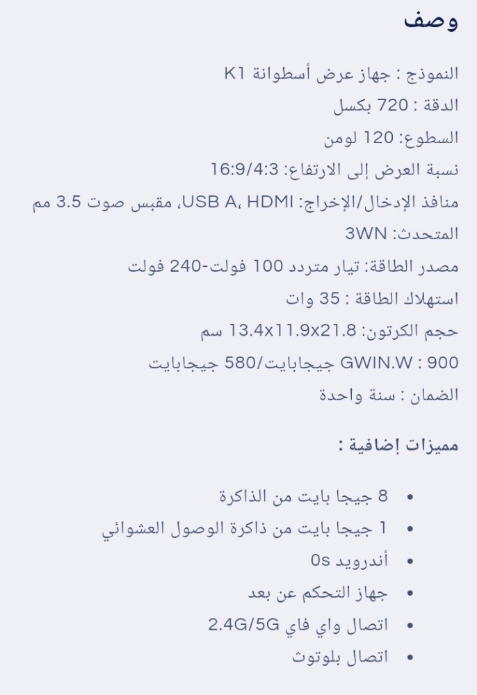 بروجكتر كروني اندرويد جديد اصلي - 12
