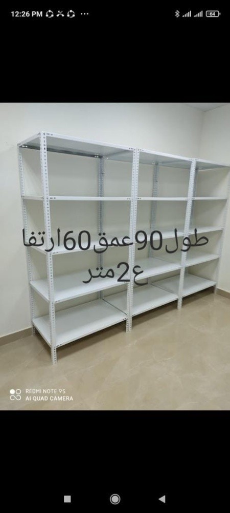 رفوف تخزيرن - 1