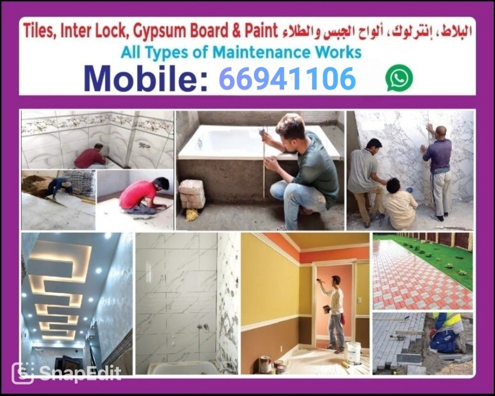 تركيب بلاط جبس صبغ بلاستر - 1