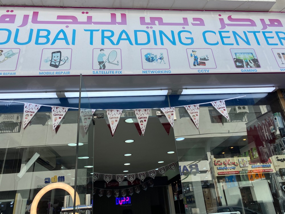 مركز دبي للتجارة  - 1