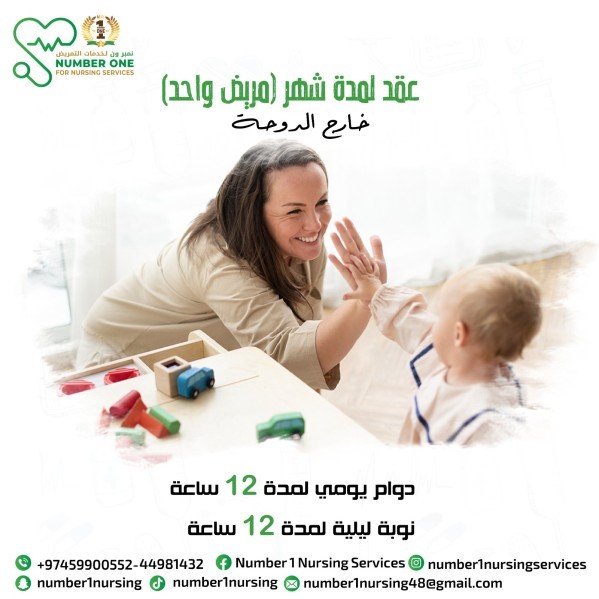 ونحن نقدم أيضا ممرضات مدرسيات مو - 3