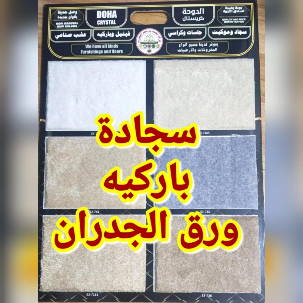 ستارة،ورق الجدران،كنبة،سجادة - 14