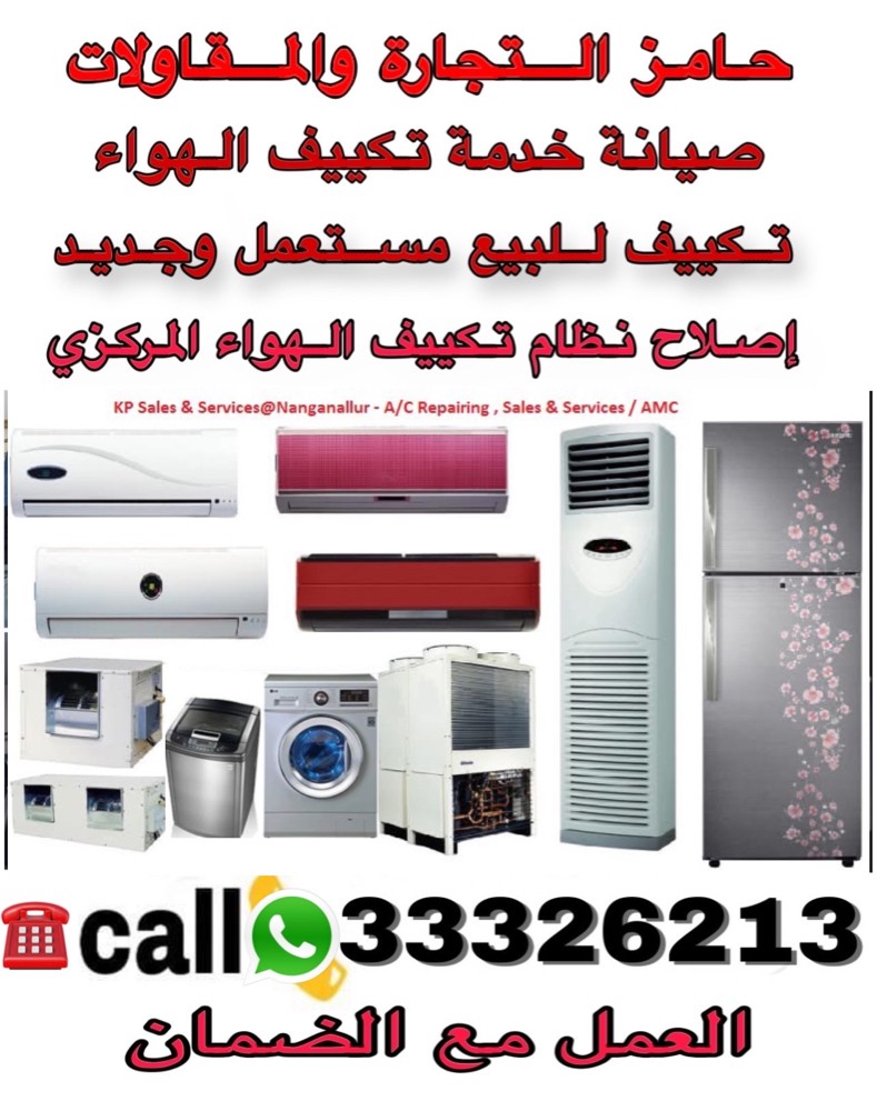 صيانة بيع وشراء جميع أنواع المكيف - 1