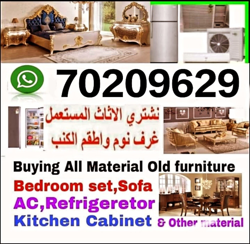 Buying All material old furniture - 1