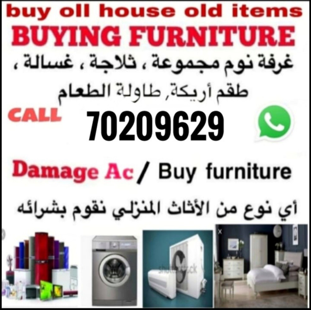 Buying All material old furniture - 2