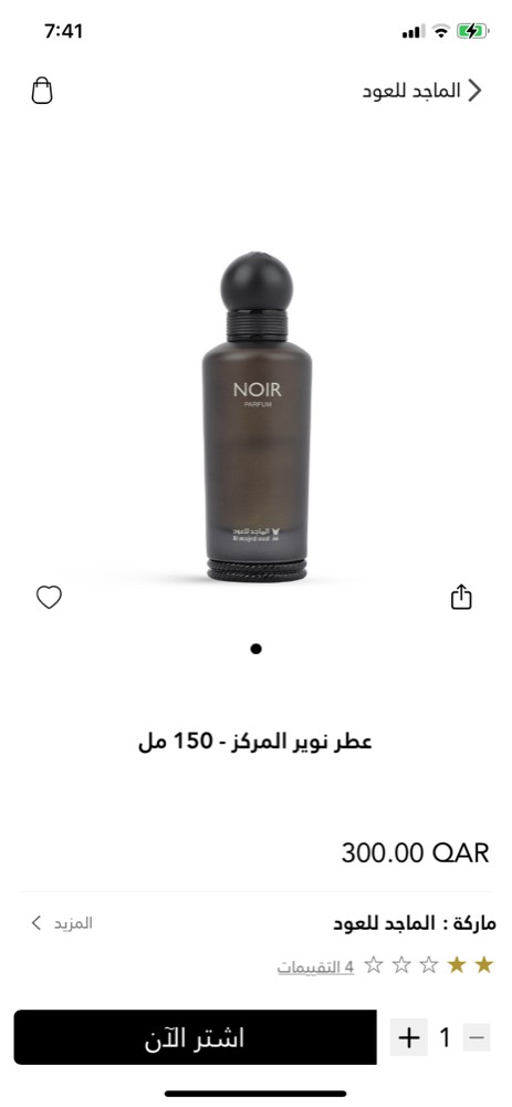 عطور جديده  - 2