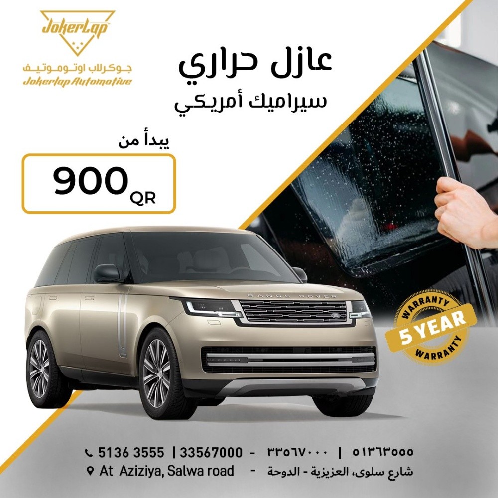 جوكر لاب - 3