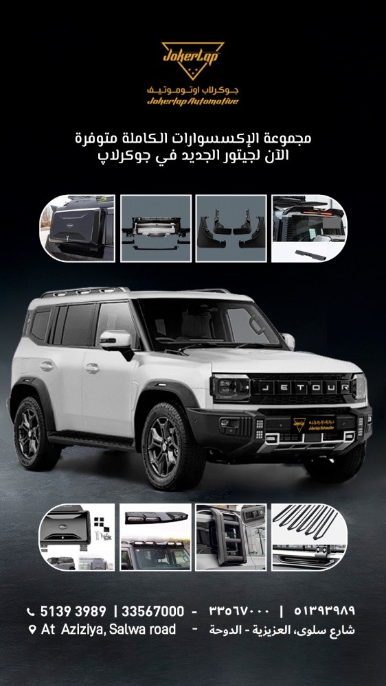 جوكر لاب - 1