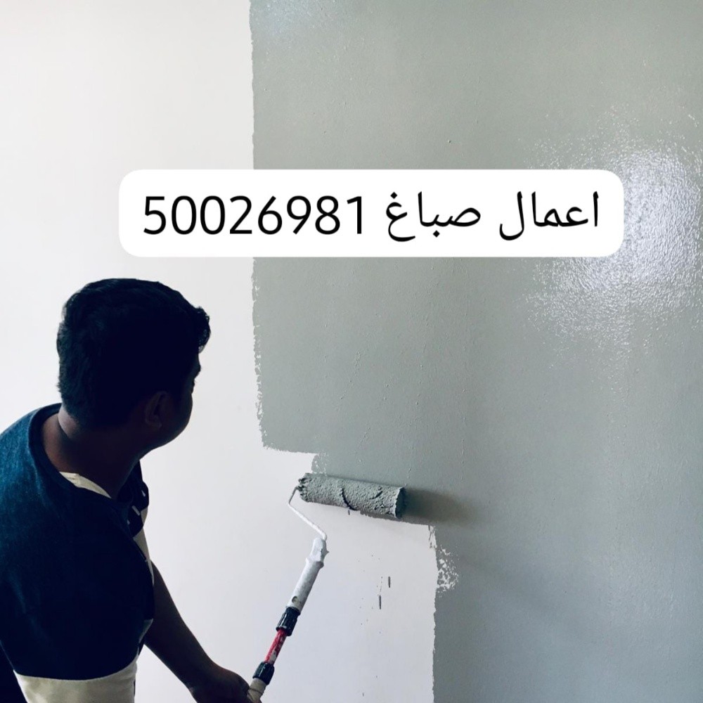 Painter - 2