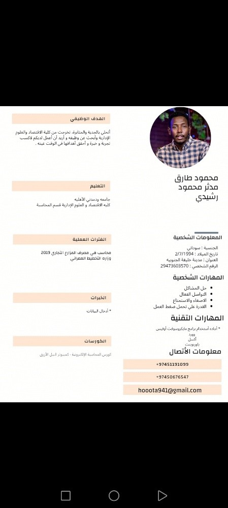 MAHMOUD TAEIG - 2