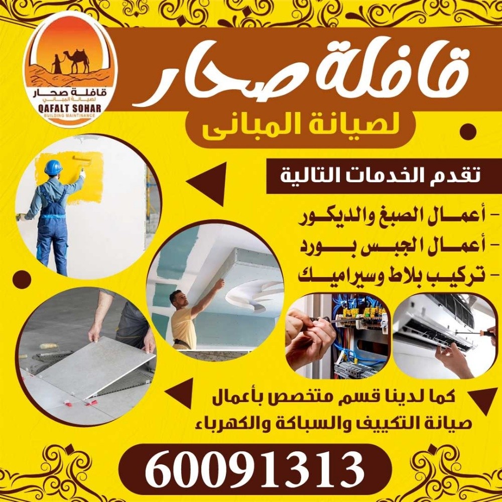 أعمال الديكور وتركيب البلاط - 1