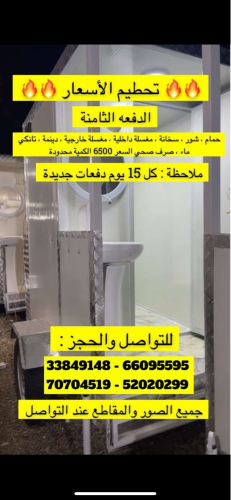 تحطيم اسعااااااار - 2