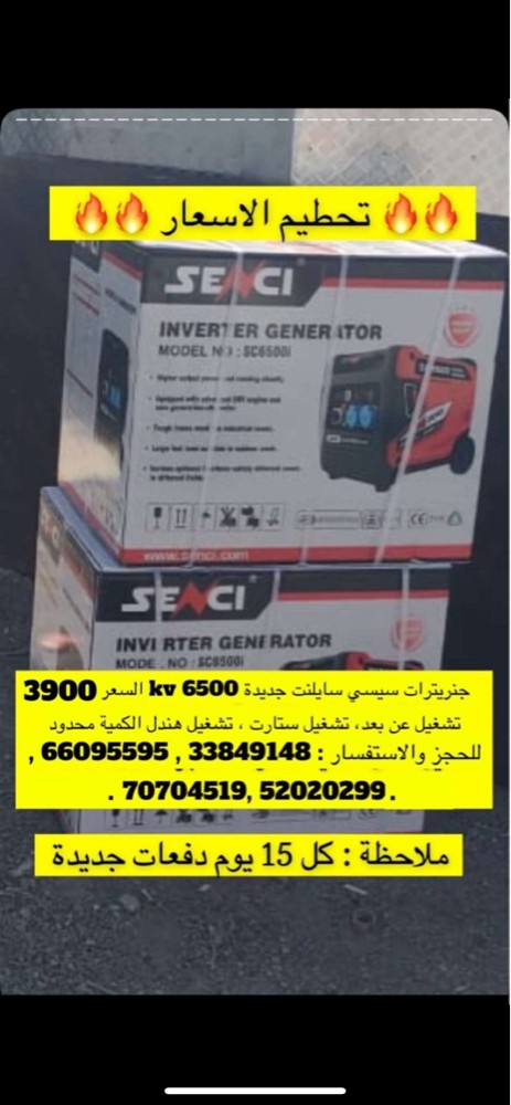 تحطيم اسعااااااار - 3