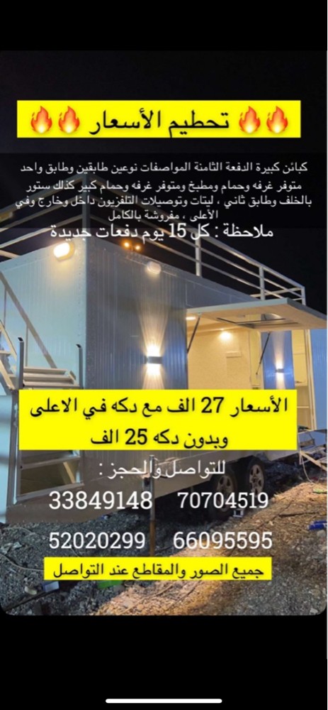تحطيم اسعااااااار - 1