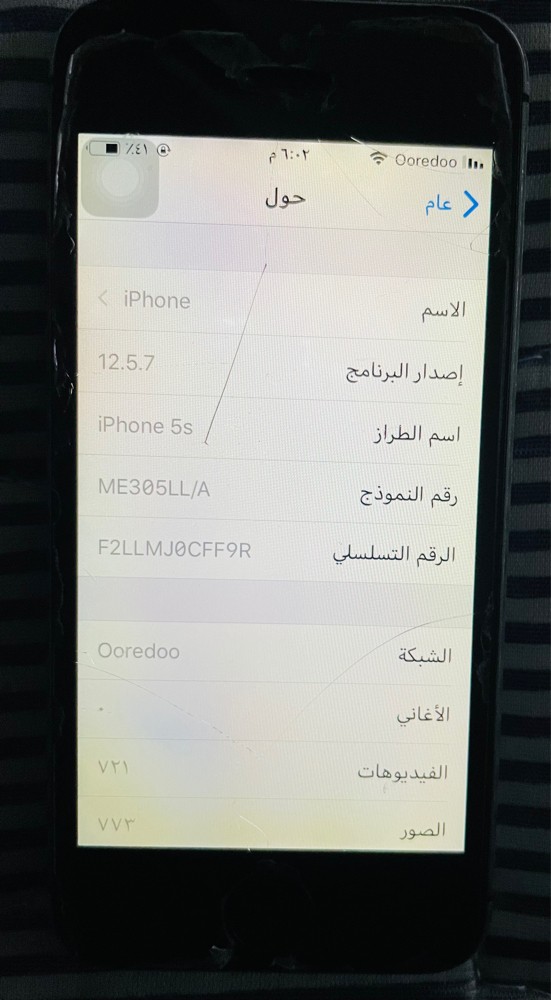 ايفون 5 اس - 3