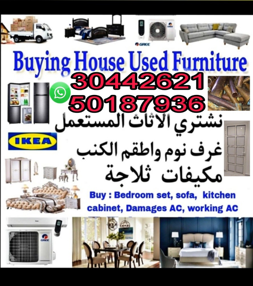 I Am Buy Used Villa Furniture - 1